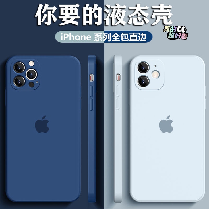 【闲置】iPhone12手机壳苹果12pr...