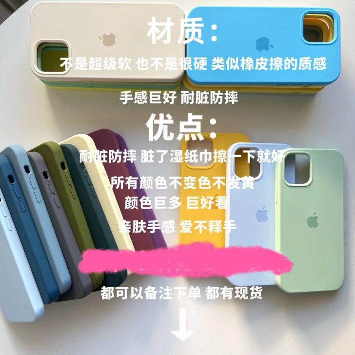 苹果iphone13手机壳液态硅胶iPho...