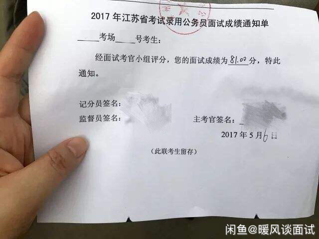 #公考咨询 省考 选调生  事业单位 学习...