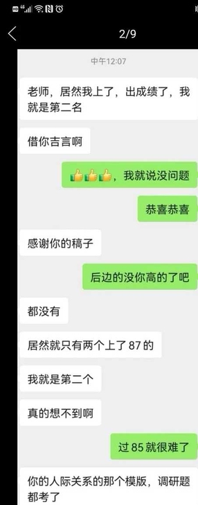 公务员面试事业单位结构化面试，省考面试逆袭...
