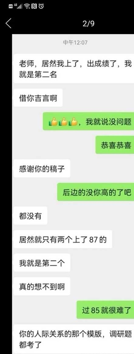 公务员面试事业单位结构化面试，省考面试逆袭...