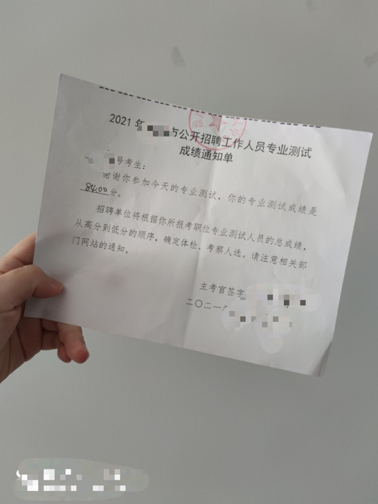 公务员，事业单位，辅警，三支一扶，社区工作...