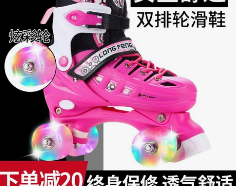 溜冰鞋成年双排滑轮儿童四轮初学者成人男女专...