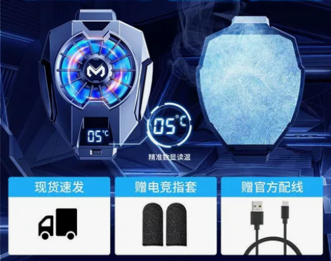 手机散热器半导体水冷降温神器适用于安卓苹果...