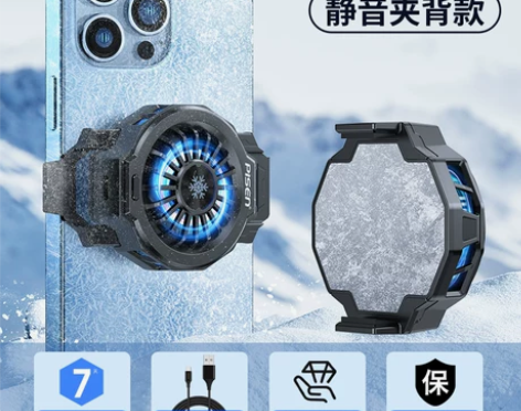 品胜手机散热器适用苹果黑鲨半导体制冷背夹冷...