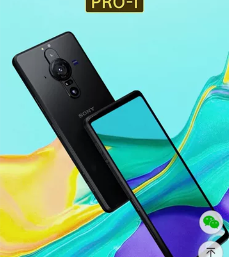 索尼（SONY）Xperia PRO-I ...