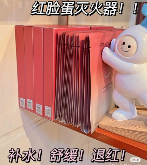 pmpm玫瑰面膜 全新未拆封！有塑封，可送...