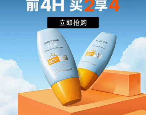 Mistine泰版隔离防晒霜防水防汗不油腻...