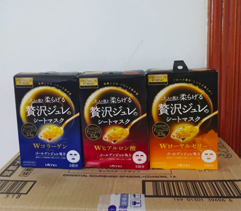 日本utena佑天兰面膜黄金果冻胶原蛋白女...