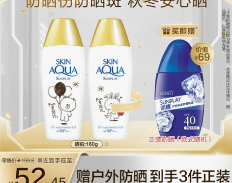 曼秀雷敦邓紫棋同款新碧双重防晒霜防紫外线隔...