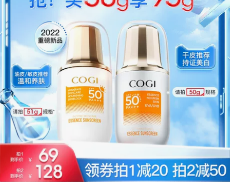 高姿精华防晒霜美白隔离女面部全身秋冬季学生...