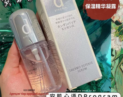 日本资生堂安肌心语特护保湿精华 品牌清仓正...