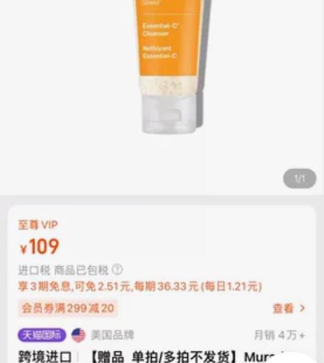 Murad E-Shield维C洁面啫喱6...