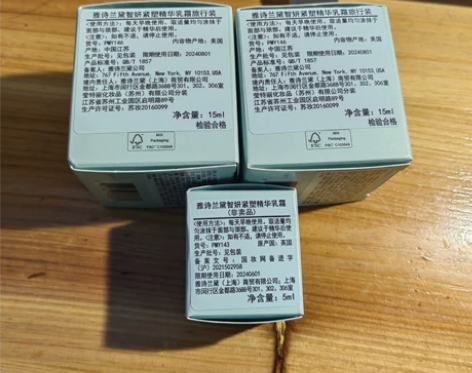 雅诗兰黛智妍面霜 15ml（70一个，有两...