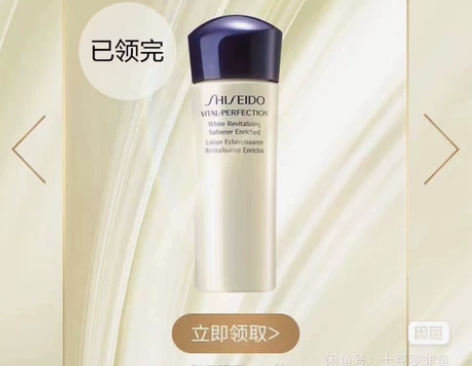 资生堂悦薇水25ml 爽肤化妆水 原包装转...