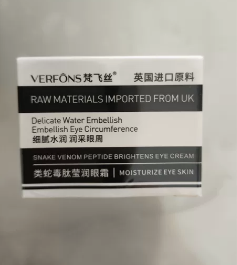 梵飞丝类蛇毒肽莹润眼霜，直播间囤多了，转卖...