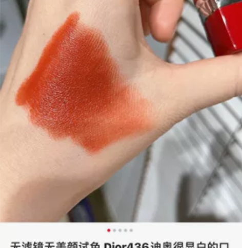 Dior红管口红436号色，南瓜色，最钟爱...