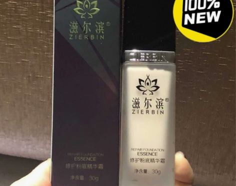 滋尔滨粉底粉底液滋尔滨修护粉底精华霜精华霜...