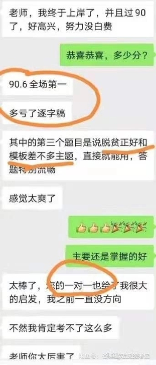 公务员面试事业单位结构化面试，国省考面试逆...