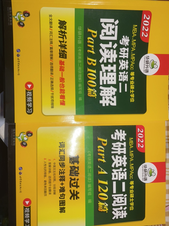 2022华研外语考研英语二完形填空与阅读，...