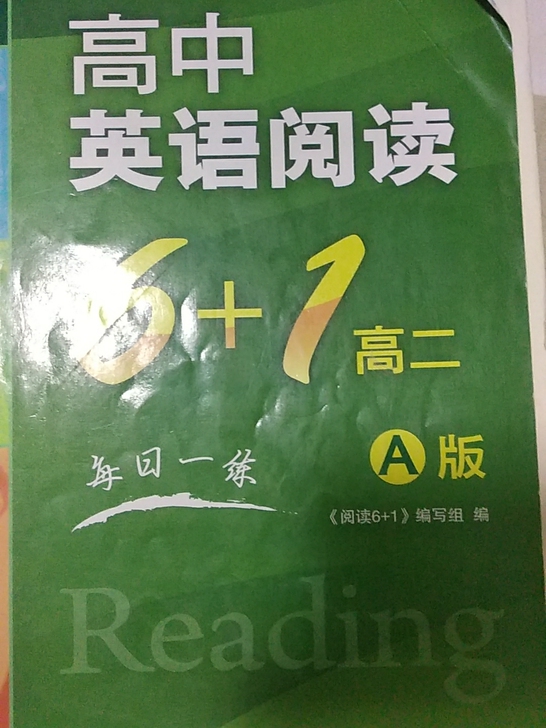 高中英语阅读6+1高二A版，明显用过，意识...