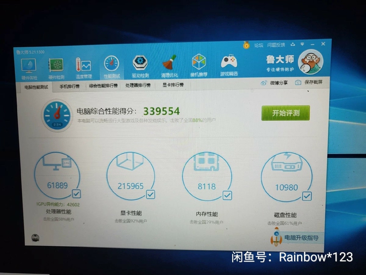 战神z8 笔记本电脑，i7-6700hq四...