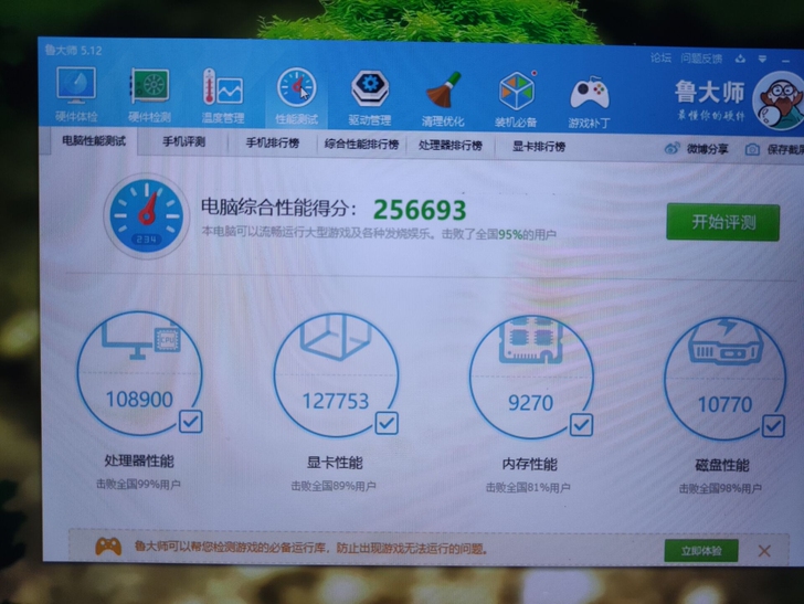 战神z8 六代i7 16g gtx980神...