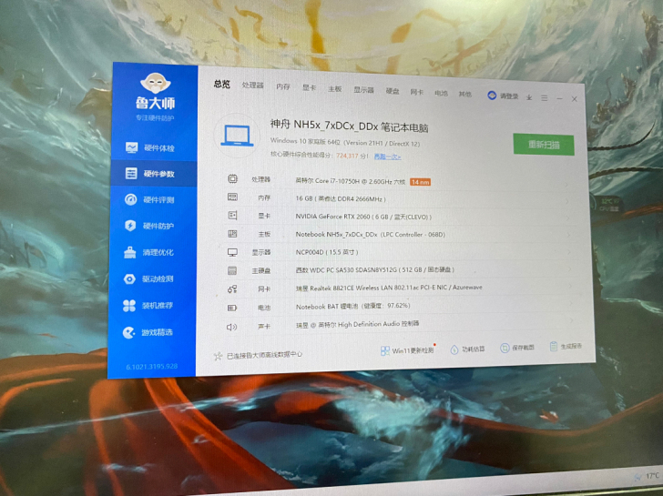 帮朋友出一台神州战神Z8笔记本电脑，详细配...