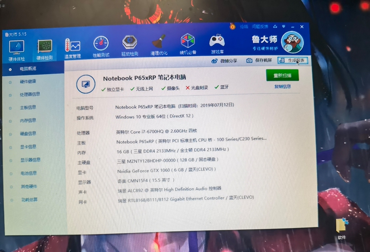 神舟z7 sp7s2 显卡gtx1060 ...