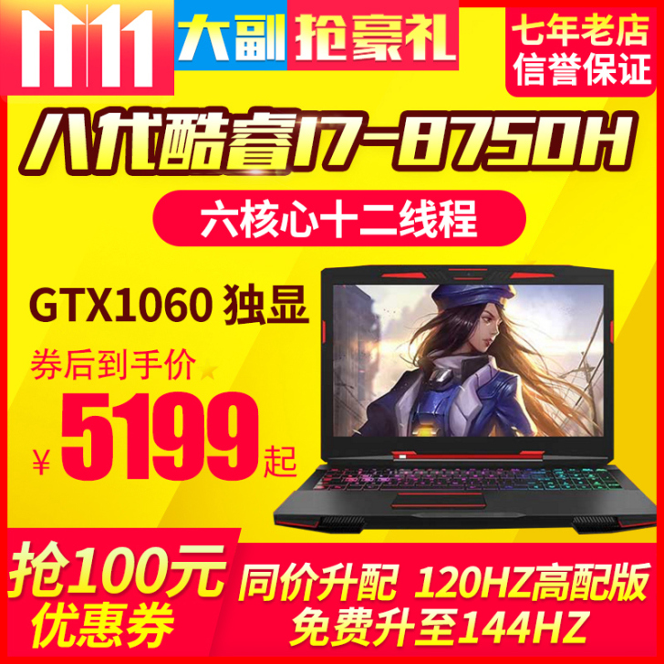 Hasee/神舟 战神 Z7-KP7GC/...