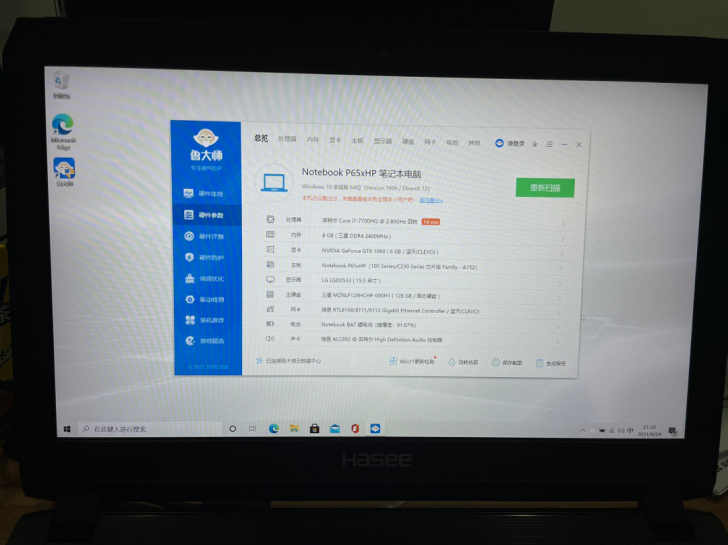 神舟战神 Z7-Pro 部分按键不太灵无其...