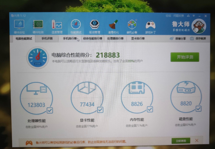 战神z7m 六代四核 双硬盘 gtx965...