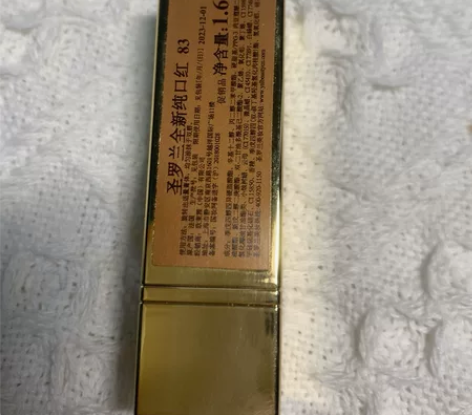 圣罗兰方管口红83号 新的1.3g 和其他...