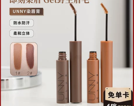 仇大哥 UNNY染眉膏防水防汗不易脱色眉粉...