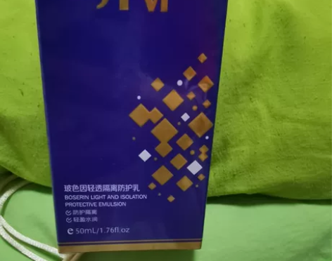 JYM玻色因轻透隔离防护乳 发明专利：含有...