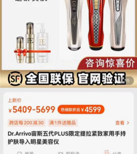 用过几次买了新的闲置了，出给想试试美容仪的...