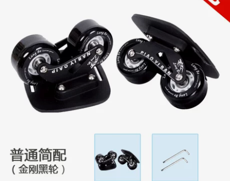 狼博四代漂移板初学者成人儿童 四轮分体滑板...