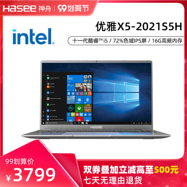 【划算价】【99领券立减500元】神舟优雅...