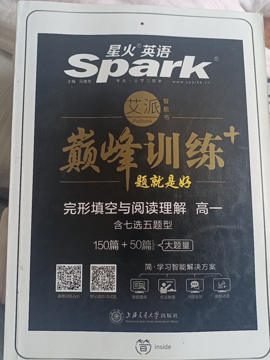 星火英语高中巅峰训练高一英语二合一完形填空...