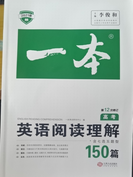 二手书两本包邮