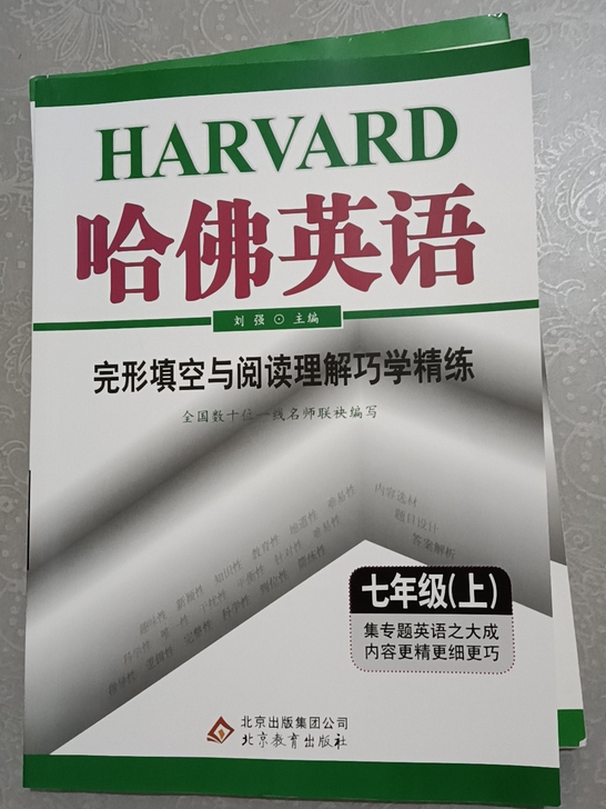 哈佛英语，完形填空与阅读理解巧学精练。各大...