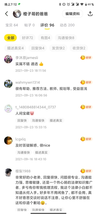 在职法考，零基础，一对一。非法本、法本、司...