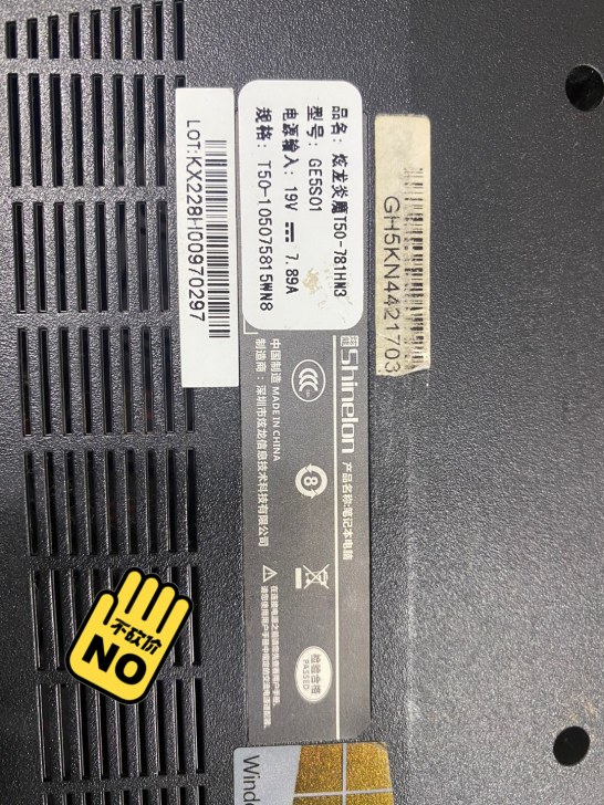 神舟炫龙炎魔T50-781HN3，型号：G...