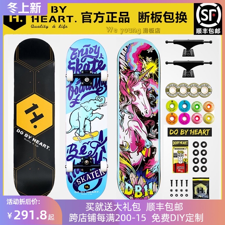 dbh 滑板滑板下面 比较伤，不影响是专业板