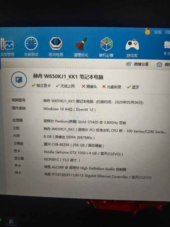 Hasee/神舟战神K670 九代英特尔酷...