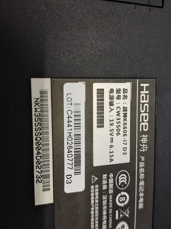 神州k660e笔记本电脑 战神k660e笔...