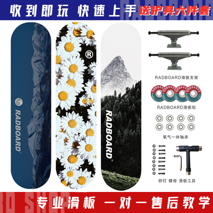 RADboard 滑板喜欢的可以找我了解一...