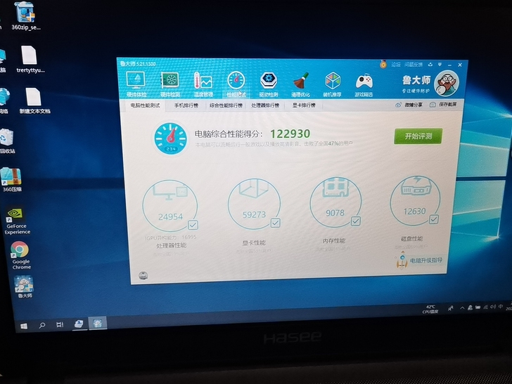 神舟战神T6 G4D2 CW65S07 不...