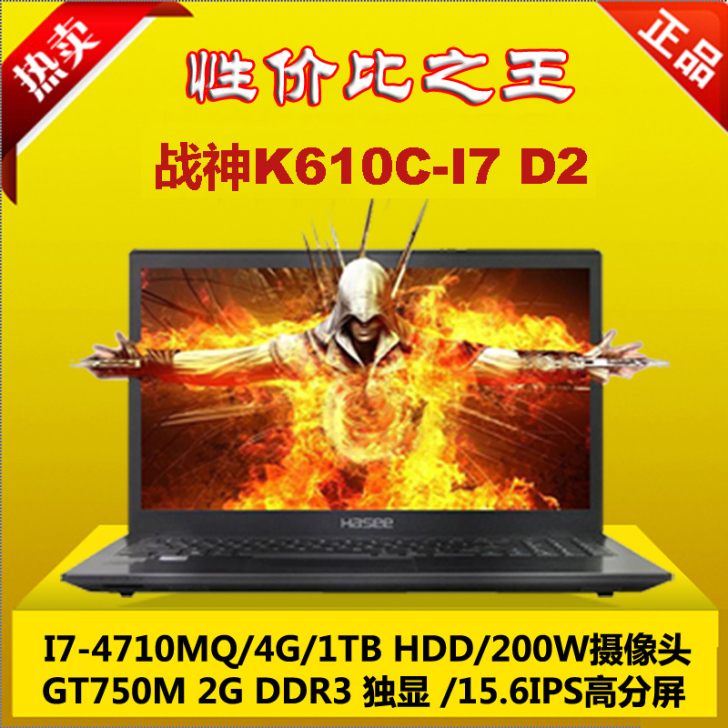 本人自用的【正品转出】Hasee/神舟 战...