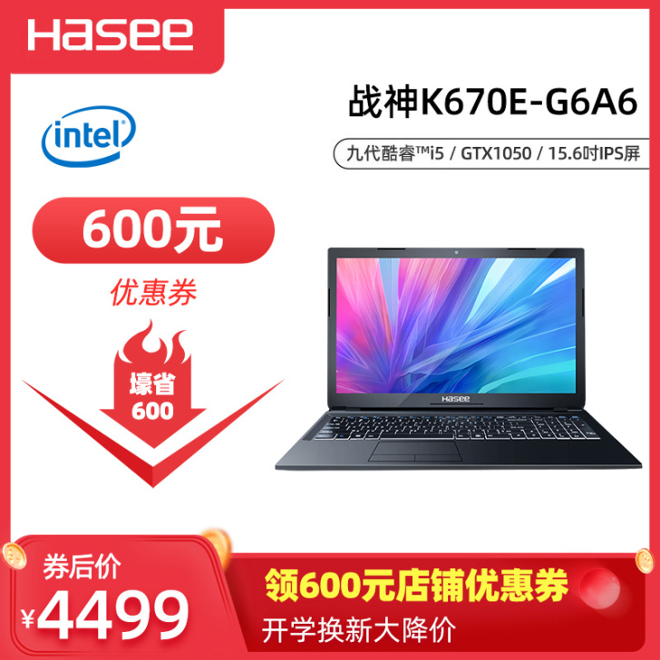 【现货即发】神舟战神K670C/D/E/Z...